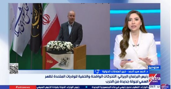 خبير علاقات دولية: إيران تستخدم المماطلة فى المفاوضات