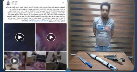 سقوط مدمن طرد والدته بالأسلحة النارية والبيضاء في الشارع
