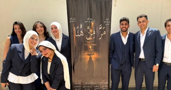 "مَرَّ مِنْ هُنَا".. عمل درامي يُخلِّد الأثر