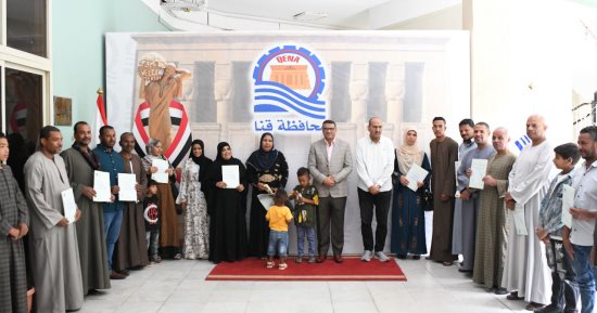 محافظ قنا يسلم عقود تقنين جديدة لواضعي اليد ويوجه بتسهيل الإجراءات للمواطنين