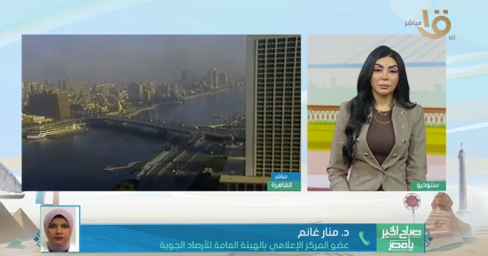 الأرصاد تكشف تفاصيل طقس إجازة عيد الأضحى: استقرار الأحوال الجوية 
