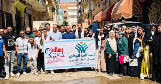 التحالف الوطنى بالبحيرة ينظم قافلة لدعم الأسر الأولى بالرعاية بالتعاون مع جمعية رسالة