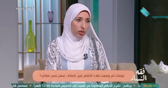 هل الصلاة بطلاء الأظافر صحيحة بعد الوضوء؟.. أمينة الفتوى تجيب