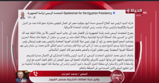 محمد العرابي لـ "الساعة 6": إسرائيل أصبحت عبئاً على واشنطن
