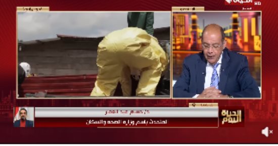 متحدث الصحة لـ "الحياة اليوم": رفع درجة الاستعداد بكافة المنافذ