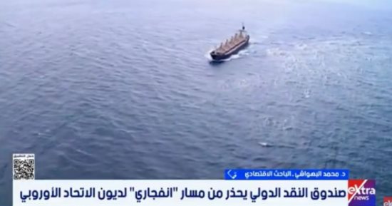 خبير: توترات الشرق الأوسط ترفع التضخم وتبطئ النمو العالمي