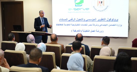 وزارة التضامن: تحسين جودة الخدمات المقدمة للمواطن 