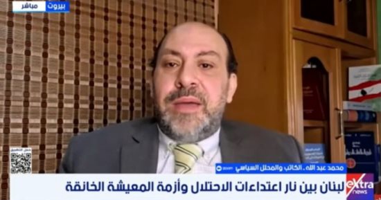 محلل سياسى لـ إكسترا نيوز: حزب الله يقوض سيادة الدولة اللبنانية