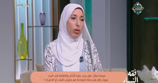 هل يجب على المرأة الأذان والإقامة للصلاة في المنزل؟.. أمينة الفتوى تجيب