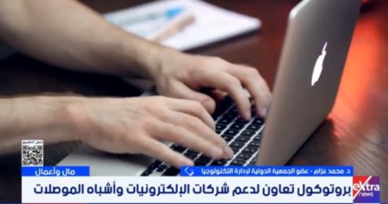 خبير: توطين صناعة أشباه الموصلات يدعم تنافسية مصر عالمياً