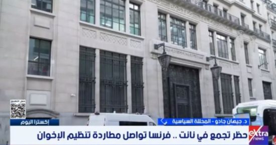 جيهان جادو: حظر تجمع الإخوان في نانت صفعة قوية للتنظيم بفرنسا