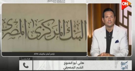 خبير مصرفي لـ كلمة أخيرة: ضغط السحب في الأعياد وراء أعطال ماكينات ATM