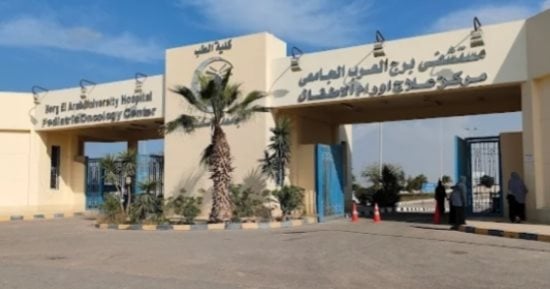 مستشفى برج العرب أول مستشفى جامعي بالإسكندرية يحصل على الاعتماد المبدئي من GAHAR