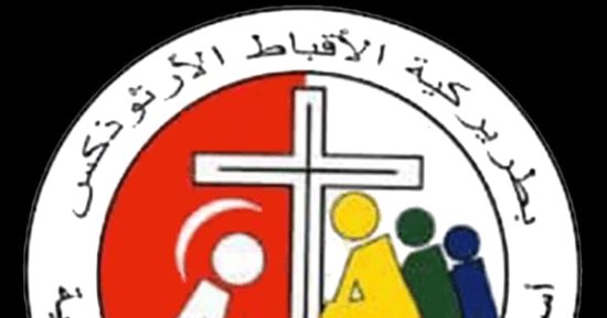 10 معلومات عن أسقفية الخدمات العامة بالكنيسة.. تخدم 4 ملايين مصرى 