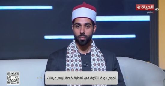نجم دولة التلاوة: القرآن سبب ظهورنا فى البرنامج وتحقيق أحلامنا