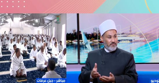 دار الإفتاء توضح فضل يوم عرفة وسنن الاحتفال بعيد الأضحى