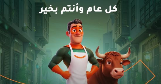 مؤسسة حياة كريمة تهنئ الشعب المصري بعيد الأضحى المبارك