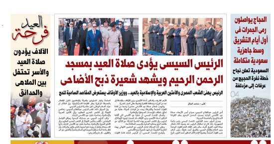 الرئيس السيسى يؤدى صلاة العيد بمسجد الرحمن الرحيم.. غدا بـ"اليوم السابع"