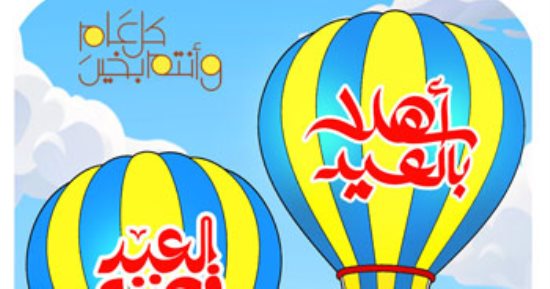 جزار يطارد خروف العيد على منطاد فرحة عيد الأضحى.. كاريكاتير