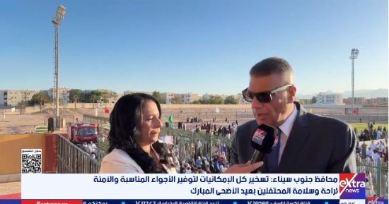 محافظ جنوب سيناء: تسخير جميع الإمكانيات لتأمين احتفالات عيد الأضحى