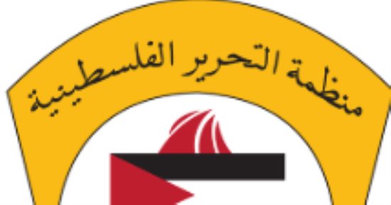 منظمة التحرير تحتفل بالذكرى الـ 62 لتأسيسها ممثلا شرعيا وحيدا للشعب الفلسطيني