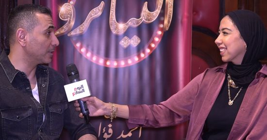نور محمود: مسرحية "التياترو" تكشف الصراع بين الفن الحقيقى والتريند