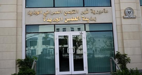 من طوابير الورق إلى المدن الذكية.. ميكنة الخدمات بالعلمين الجديدة والساحل 