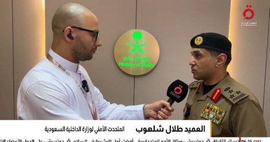 السعودية: نجاح موسم الحج ثمرة التخطيط الذكى والتكامل الأمنى والخدمي