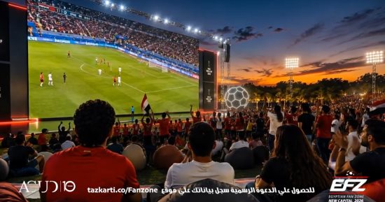 أجواء كأس العالم تصل مصر.. إطلاق استاد المونديال بالعاصمة الجديدة