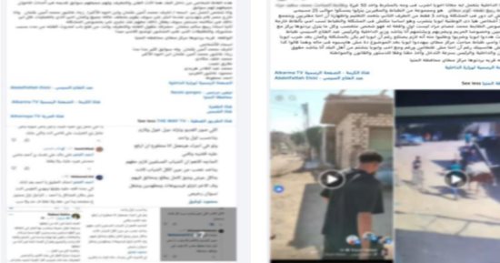 «الداخلية» تكشف زيف فتن «خناقة الجيرة» في المنيا وتتوعد مروج الفيديوهات