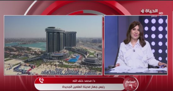 رئيس جهاز العلمين الجديدة: المدينة أصبحت وجهة عالمية وفنادقها محجوزة بالكامل