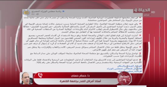 عميد طب قصر العيني: إيبولا لا ينتقل عبر الهواء