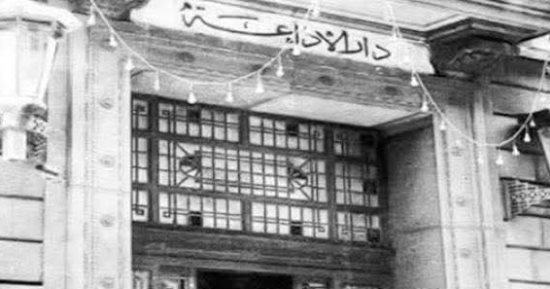 «هنا القاهرة» 92 عاما عمر الإذاعة المصرية القوة الناعمة للدولة.. الوطنية للإعلام: جمعت بين الرسالة والمتعة من السياسة إلى الثقافة.. و«الأعلى للإعلام»: دشنت دور مصر الثقافي والتنويرى.. ورئيس الإذاعة: صنعت الهوية