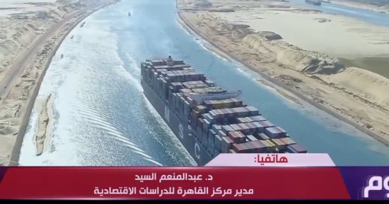 خبير اقتصادي: إنشاء مركز لوجيستي عالمي في قناة السويس يعزز مكانة مصر