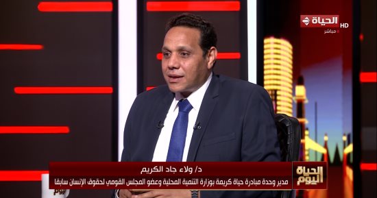 ولاء جاد الكريم: 27 ألف مشروع تنموى يجرى تنفيذها رغم التحديات العالمية