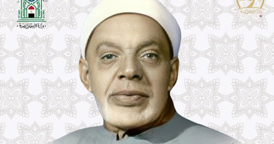 إطلاق اسم الشيخ عبد الفتاح الشعشاعى على المسابقة العالمية 33 للقرآن الكريم