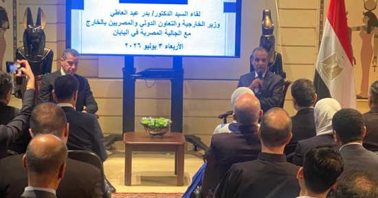وزير الخارجية يلتقى بأعضاء الجالية المصرية فى اليابان