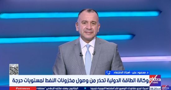 أستاذ اقتصاد: استمرار التوترات بالمنطقة يهدد الاقتصاد العالمى