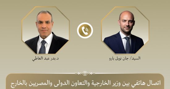وزير الخارجية ونظيره الفرنسي يبحثان هاتفيا مستجدات الأوضاع الإقليمية