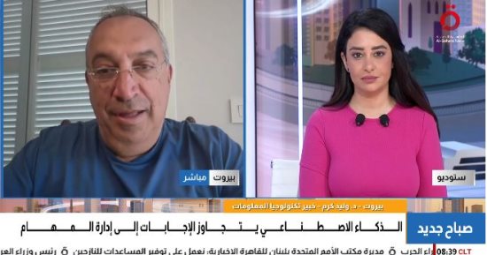 خبير تكنولوجيا: مفهوم الذكاء الاصطناعى يشهد تحولا كبيرا مع ظهور «الوكيل الذكى»