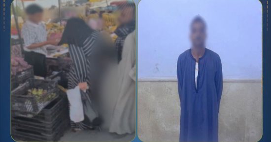 الداخلية تضبط المتهم بالتحرش بالسيدات في أسيوط ..فيديو