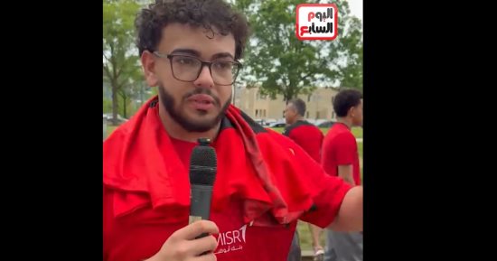 الجماهير المصرية في أمريكا تدعم منتخب الفراعنة قبل ودية البرازيل.. فيديو