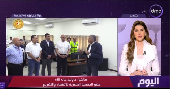 خبير اقتصادى: مشروعات الإسكندرية الجديدة تعكس عدالة التنمية 