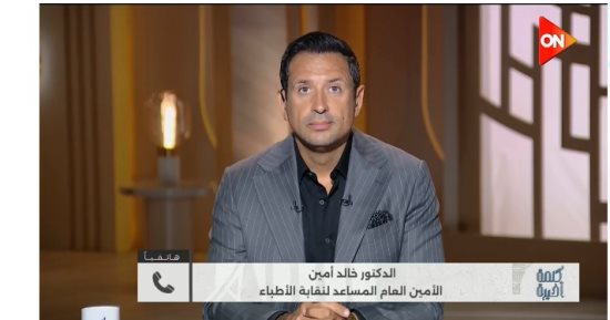 نقابة الأطباء لـ كلمة أخيرة: انتحال صفة طبيب جريمة تهدد حياة المرضى