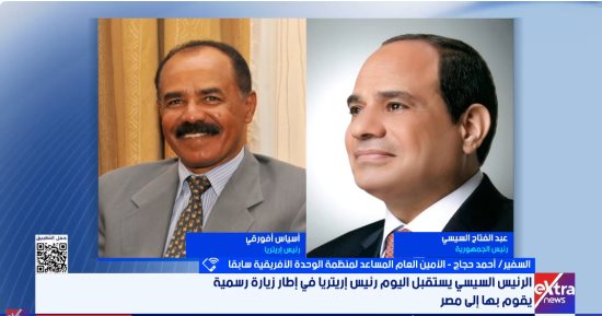 السفير أحمد حجاج: التعاون المصرى الإريترى ركيزة أساسية لأمن البحر الأحمر