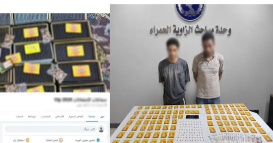 ضبط أدمن صفحة تروج لبيع سماعات تستخدم فى الغش بالامتحانات