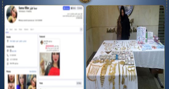 ضبط مسجلة جنائي انتحلت صفة طبيبة بحوزتها ذهب وعملات أجنبية