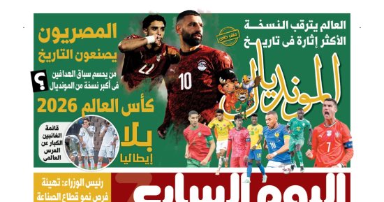 قناة الحياة تشيد بإصدار "اليوم السابع" الخاص عن كأس العالم 2026.. فيديو