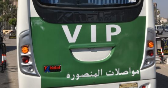 تدشين منظومة جديدة للمواصلات بالمنصورة