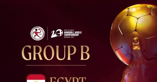 نتائج قرعة كأس العالم لكرة اليد 2027.. تعرف على مجموعة مصر 